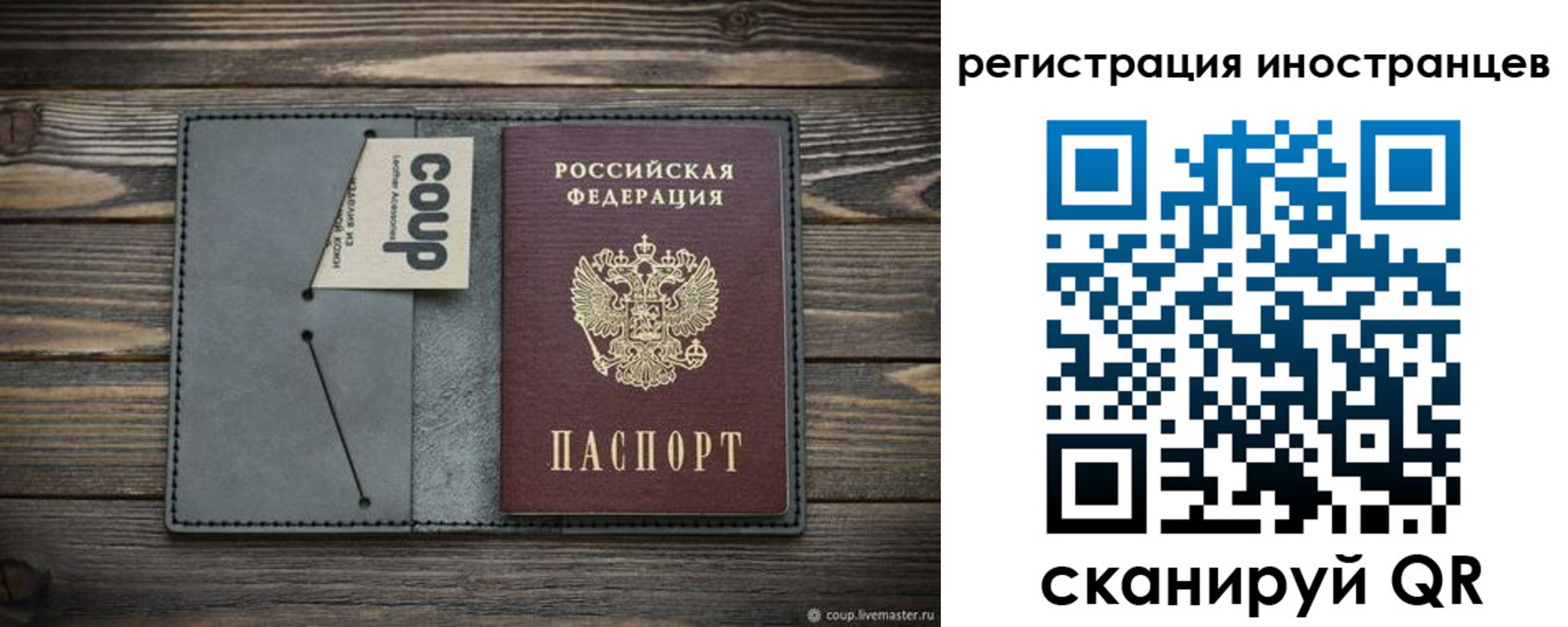 временная регистрация купить в Большом Камне