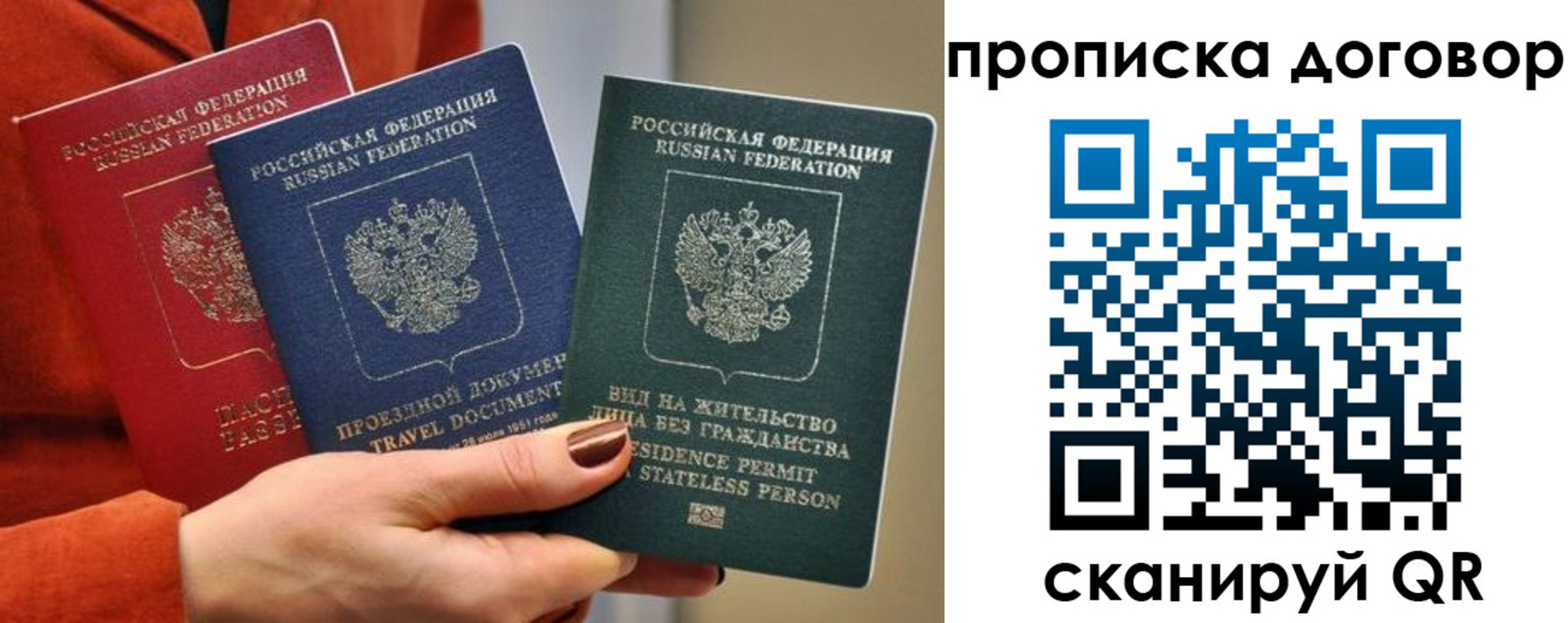 купить прописку в Большом Камне