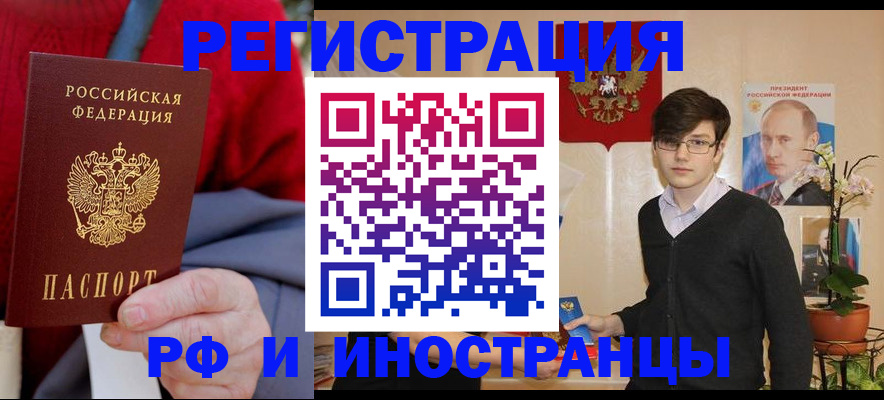 прописка штамп в Большом Камне